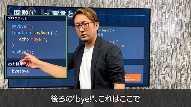 【プログラミング入門】PHP基礎 #18 関数の宣言と実行 смотреть онлайн