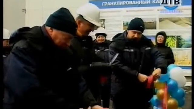 ЕвроХим Новомосковск, открытие нового производства в 2010 году смотреть онлайн