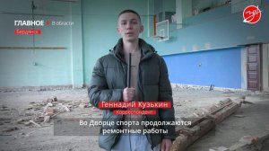 В Бердянске продолжают ремонтировать городской Дворец спорта