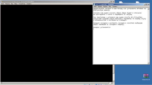 Как установить Windows 7 на виртуальную машину смотреть онлайн