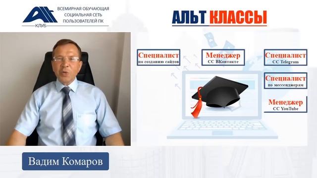 что надо знать про Альт Классы смотреть онлайн