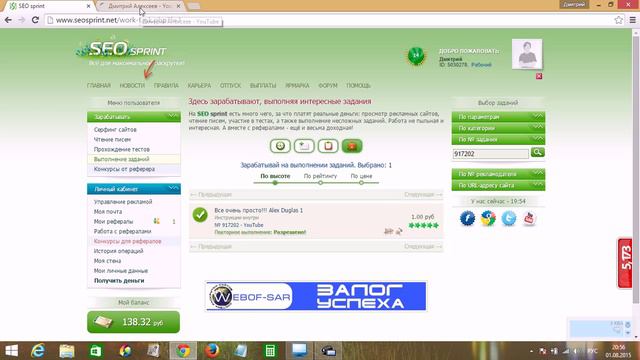 Сеоспринт обзор+видеокурс+регистрация смотреть онлайн