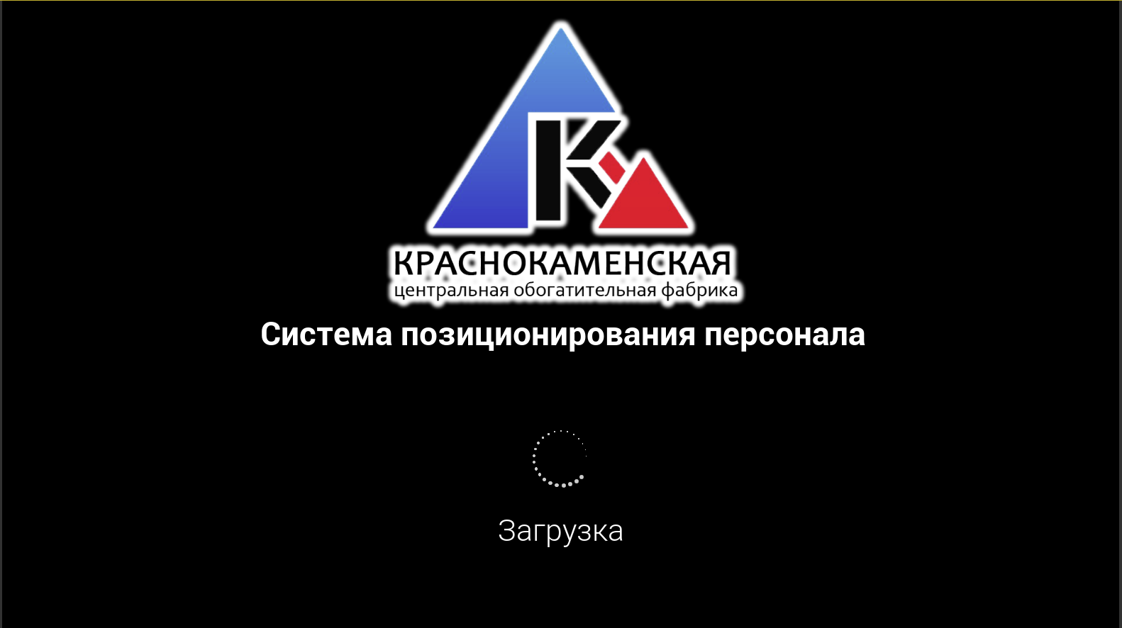 Переход на сотрудника