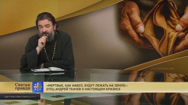 Андрей Ткачев. Срочная Информация! Кризис! смотреть онлайн