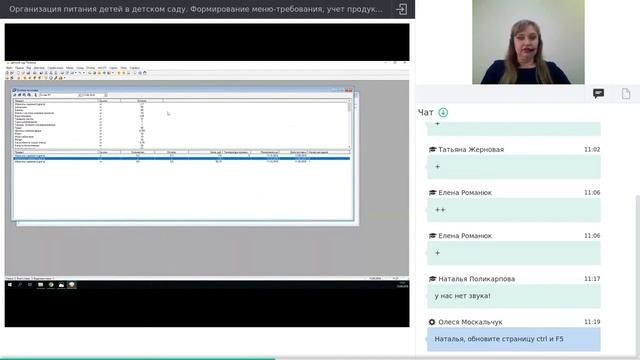 Организация питания детей в детском саду смотреть онлайн