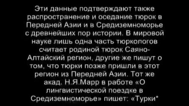VTS 01 ИСТОРИЯ АЗЕРБАЙДЖАНА .1.ЭТНОГЕНЕЗ смотреть онлайн