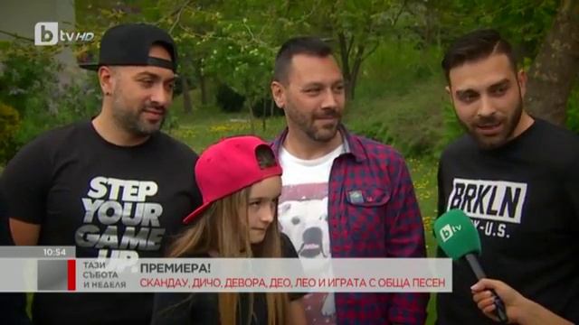 Тази Неделя: Скандау, Дичо, Девора, Део, Лео и Играта с обща песен смотреть онлайн