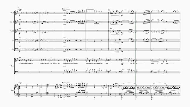 Очи к горам возвожу || Камерный оркестр смотреть онлайн