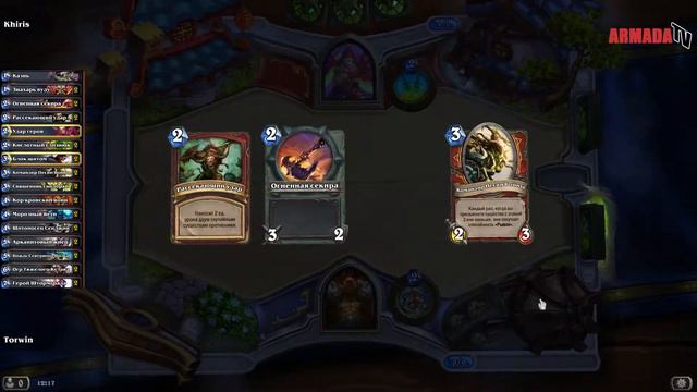 Hearthstone:Воин-Basic Warrior БСК#18 смотреть онлайн