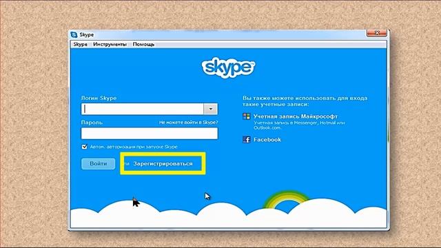 УСТАНОВКА ПРОГРАММЫ SKYPE смотреть онлайн