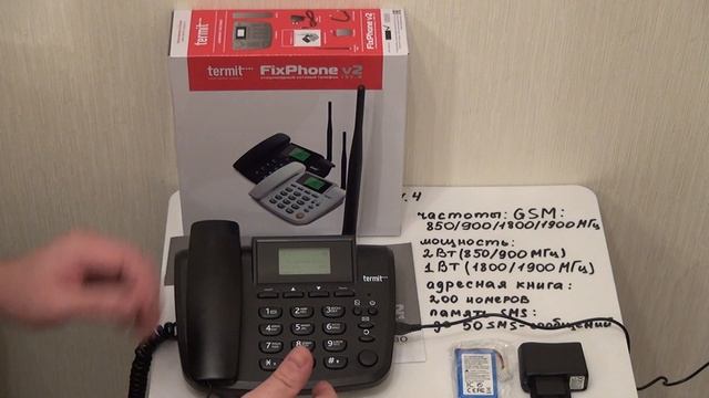 Обзор стационарного сотового телефона TERMIT FIX PHONE смотреть онлайн