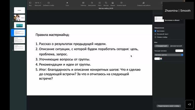 Мастермайнд в IT-HUB со стартапами в рамках инкубатора смотреть онлайн