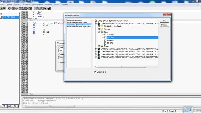 Видео CoDeSys ПЛК Овен язык программирования IL №2 смотреть онлайн