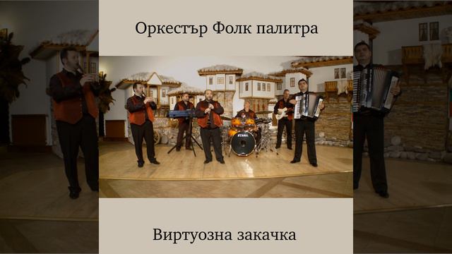 Кажи, кажи бяла Дано смотреть онлайн