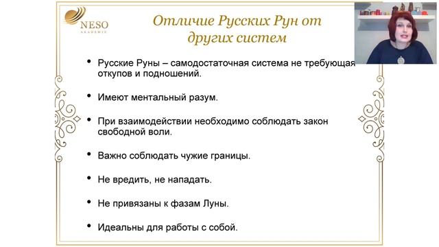 Азбука Русских Рун 1 день Оксана Горшенина смотреть онлайн
