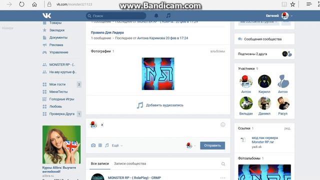 рекомендую сервер MONSTER Role Play!!!! смотреть онлайн