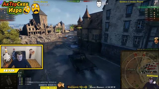 АКТЕР ИГРАЕТ В ПРЕЗЕРВАТИВЕ! | WoT с AkTep