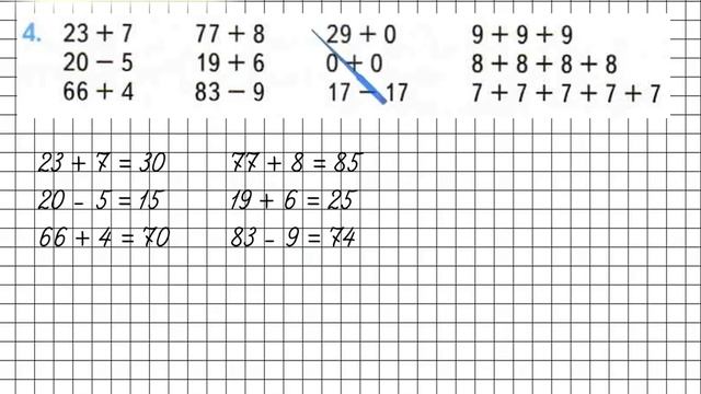Страница 78 Задание 4 – Математика 2 класс (Моро) Часть 1 смотреть онлайн