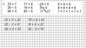 Страница 78 Задание 4 – Математика 2 класс (Моро) Часть 1