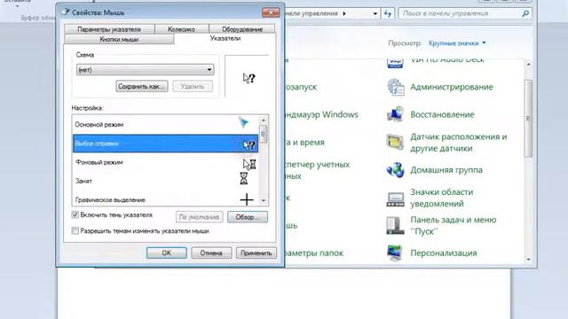 Как поменять курсор мыши! смотреть онлайн