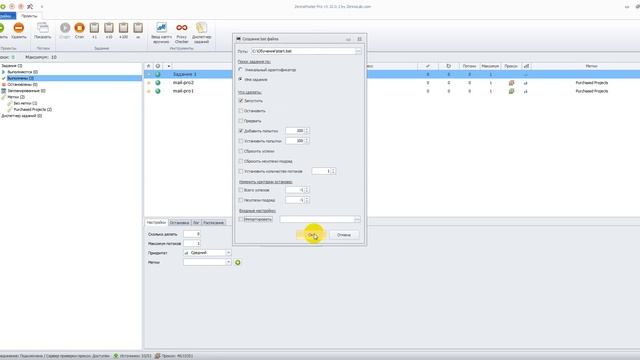 Создание bat файла в ZennoPoster смотреть онлайн
