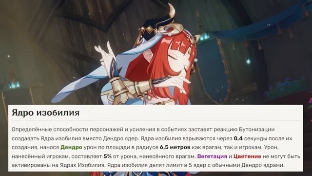 Имбовый или Проблемный? Обзор Талантов Кавеха в Геншин Импакт/Genshin Impact 3.6 смотреть онлайн