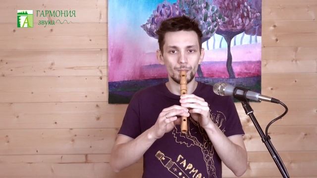 Как выбрать флейту Свирель смотреть онлайн