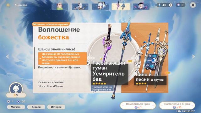 ВЫПОЛНЯЕМ ЕЖЕДНЕВНЫЕ ЗАДАНИЯ! ПЕРВОЕ ВИДЕО ПРО GENSHIN IMPACT! смотреть онлайн