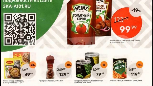 Пятерочка каталог с 04 по 10 октября 2022 акции и скидки на товары в магазине смотреть онлайн