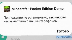 Приложение не установлено так как оно не совместимо с вашим телефоном для 2024 году Samsung Телефон