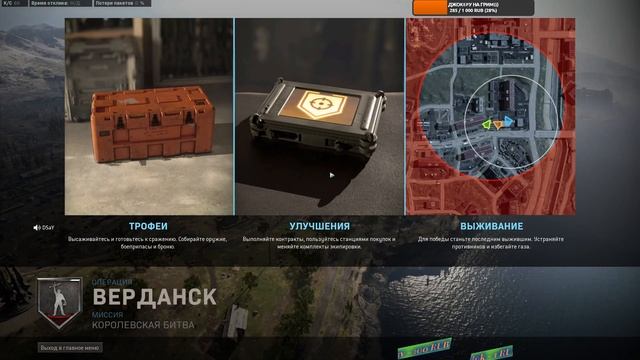 Call Of Duty: WARZONE есть желающие поиграть в команде смотреть онлайн