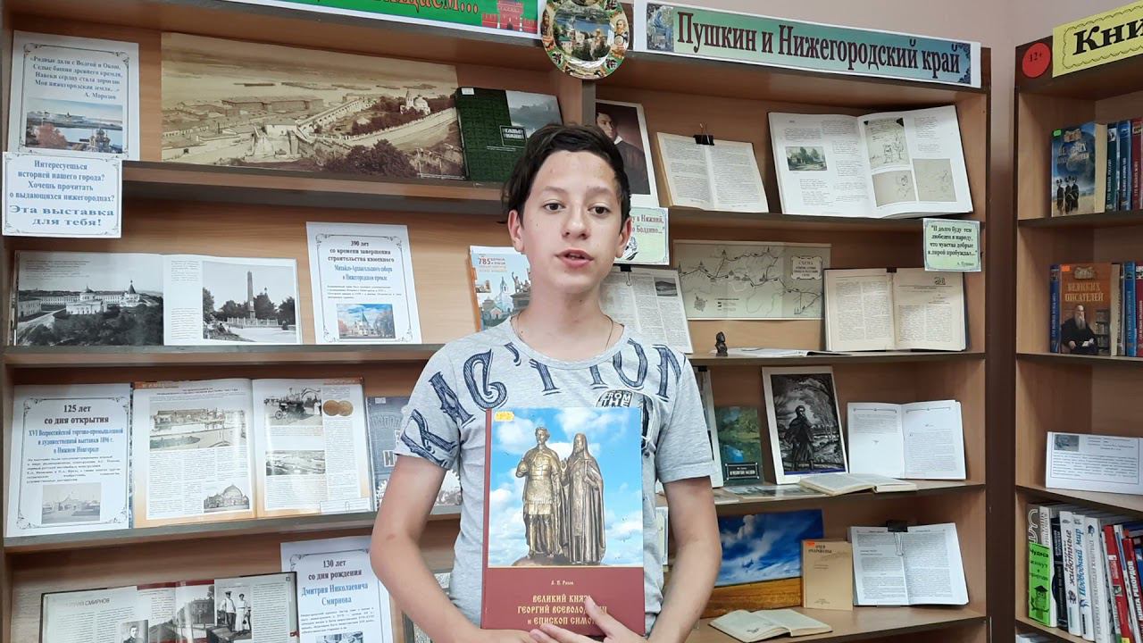 Основатель Нижнего Новгорода Юрий Всеволодович был причислен к лику святых смотреть онлайн