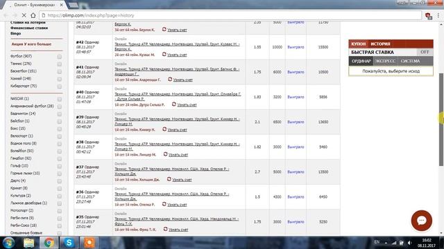 Результаты ставок по стратегии после гол смотреть онлайн