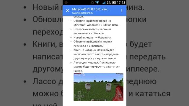 Новость про майнкрафт 0.15.0!!!И когда выйдет!!! смотреть онлайн