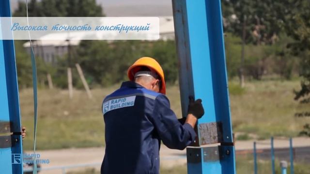 Rapid Building Монтаж каркаса смотреть онлайн