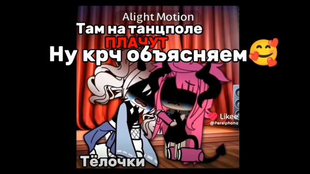 Реакция пиковых на второе поколение (тт и лайк) #второе_поколение #13карт смотреть онлайн