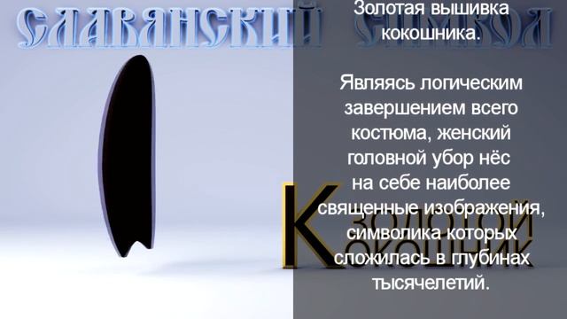Золотой Кокошник смотреть онлайн