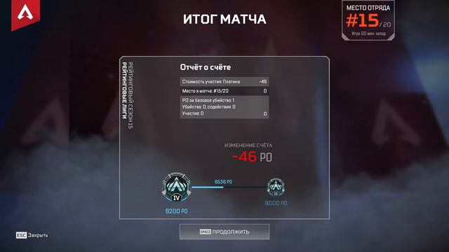 APEX LEGENDS Потеря пакетов смотреть онлайн