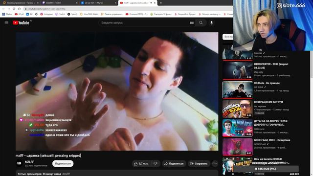 СЛЕЙТ СМОТРИТ СНИППЕТ МАЗЕЛОВА смотреть онлайн