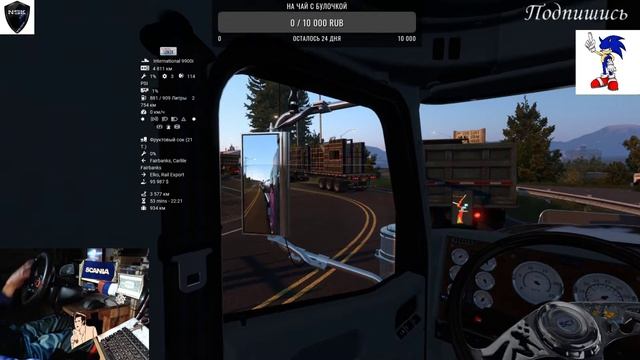 American Truck Simulator #46 Мой Руль: Logitech G 29+Shifterr смотреть онлайн