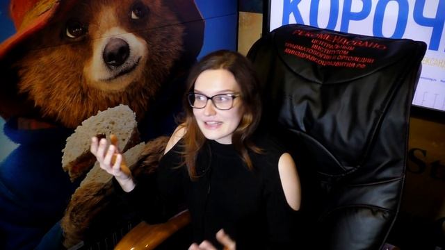 Министерство Культуры сошло с ума или перенос Паддингтон 2 туда и обратно смотреть онлайн