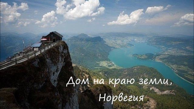 Места-где хочется побывать смотреть онлайн