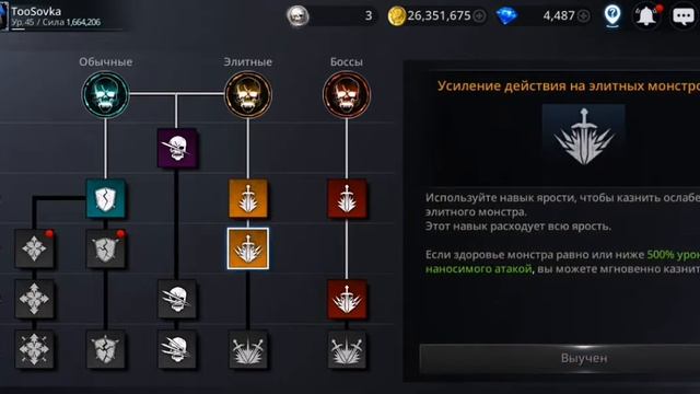 ❗На что потратить черепушки?? Darkness Rises Полезные советы часть 8 смотреть онлайн