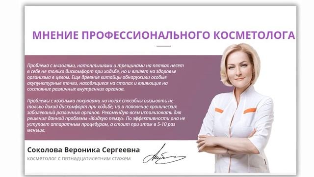 жидкая пемза от смотреть онлайн