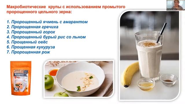 Функциональные продукты из пророщенных злаков и Элитные сорта чая и кофе. Спикер: Гюзель Исмаилова смотреть онлайн