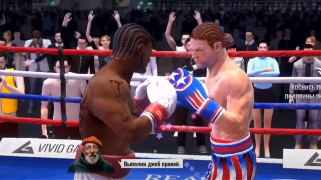 Real Boxing 2 смотреть онлайн