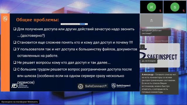 SIEM и PAM по сервисной модели смотреть онлайн