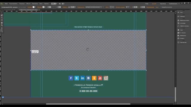 Инструкция - Пункт 6: Яндекс.Карта во всю ширину для Landing Page в Adobe Muse смотреть онлайн