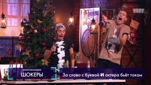 Импровизация: Отчёт начальнику о готовности к Новогоднему корпоративу