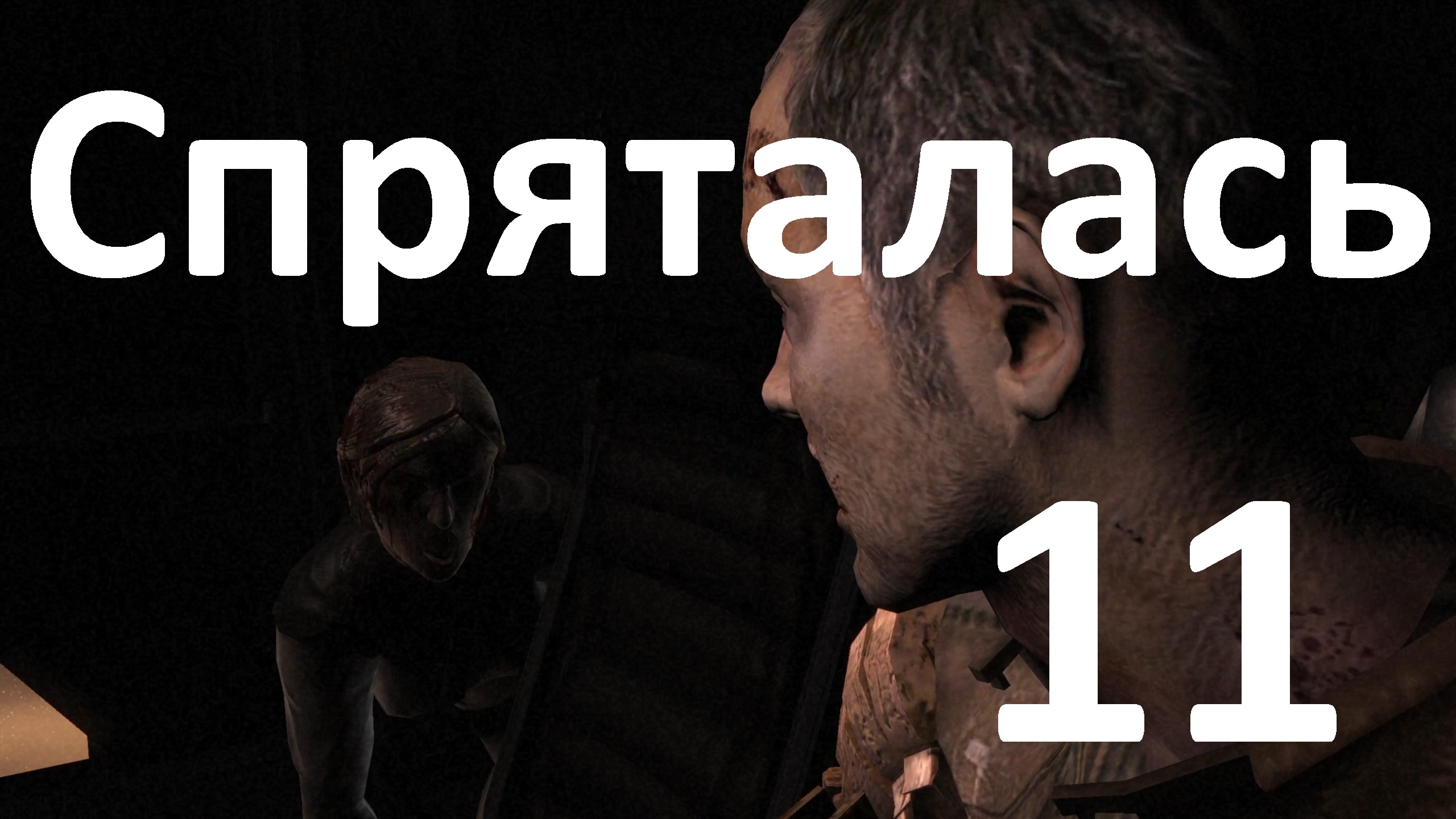 Прохождение Dead Space (2008) №11 - Спряталась (Финал)